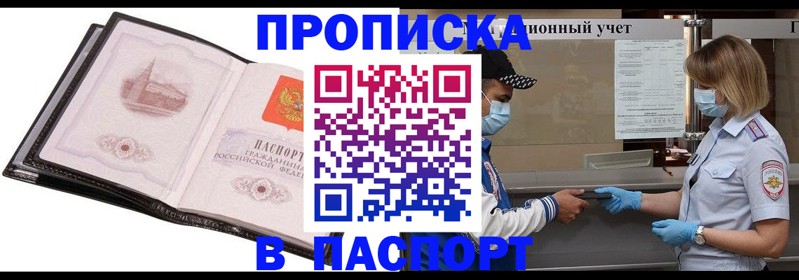 найти адрес прописки в Щёкино