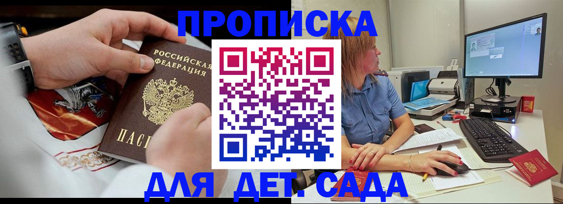 регистрация для школы в Щёкино