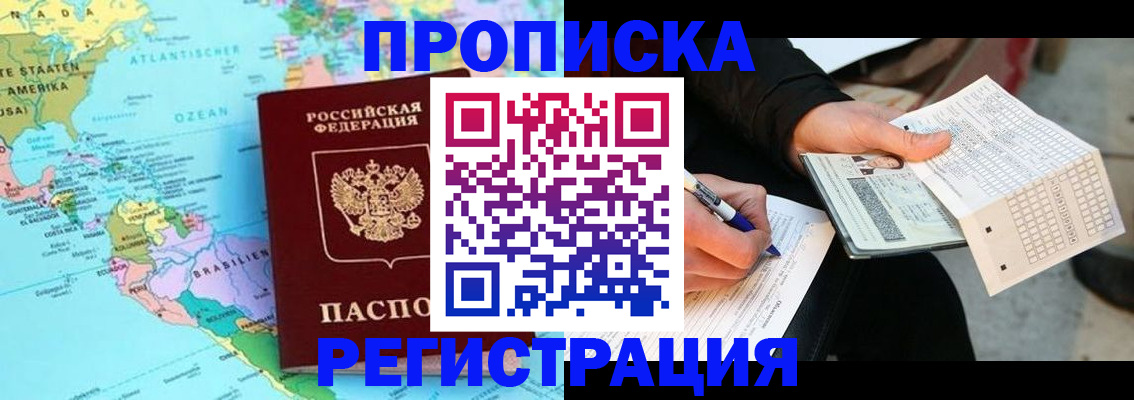 временная регистрация госуслуги в Щёкино