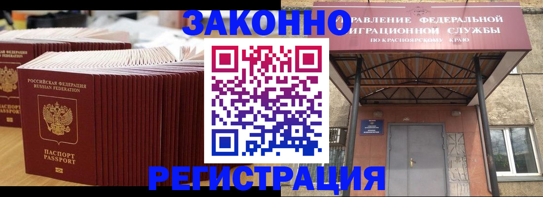 прописка ребенка в Щёкино